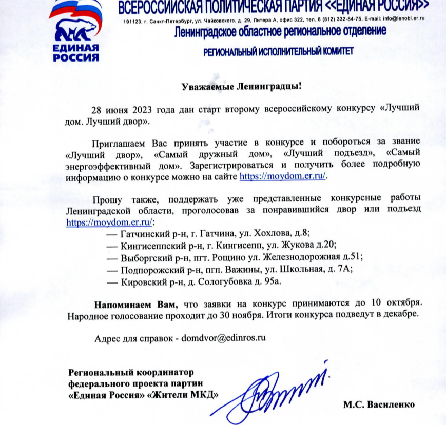 Уважаемые собственники, приглашаем Вас принять участие в конкурсе!