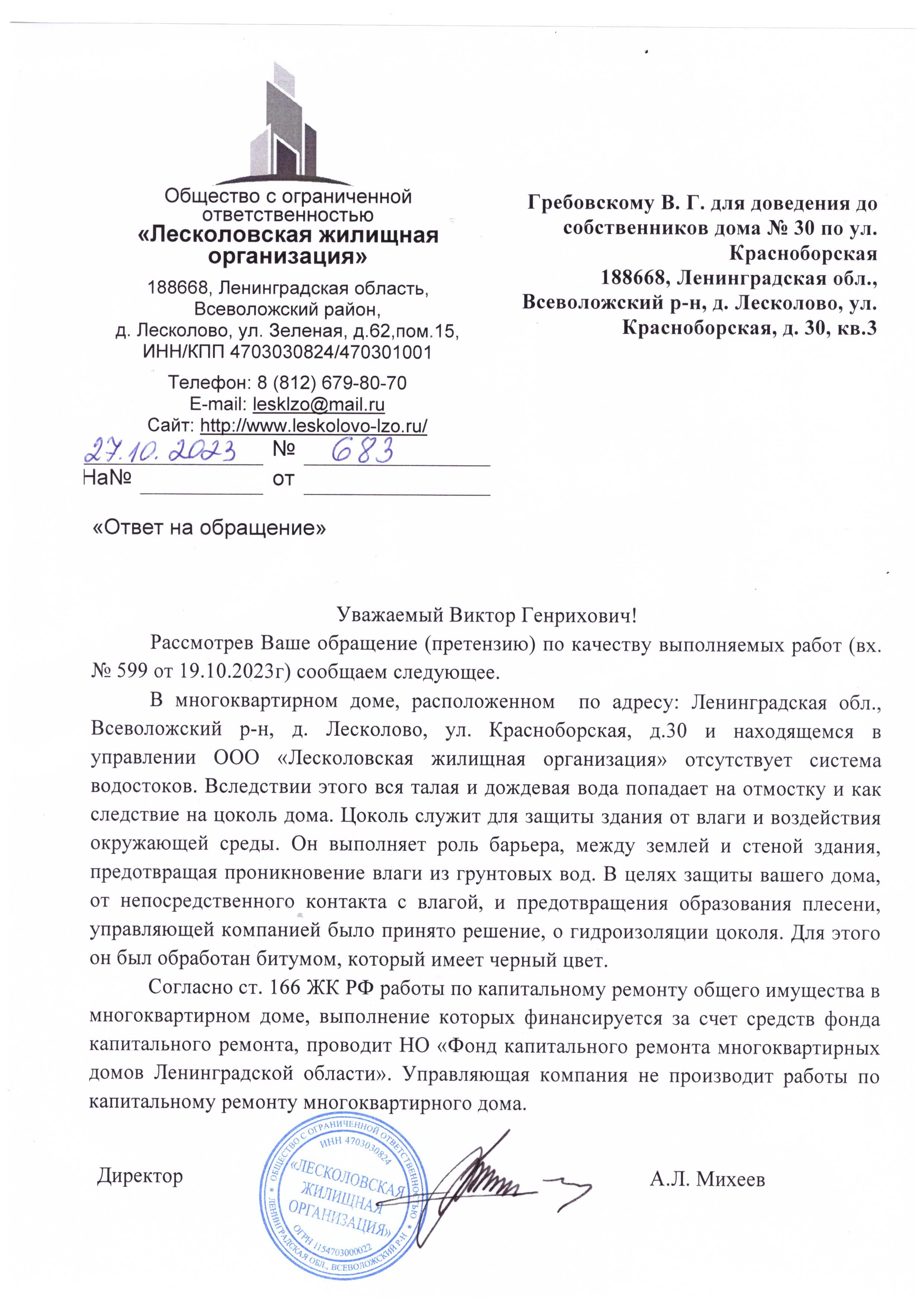 Уважаемые жители д.30