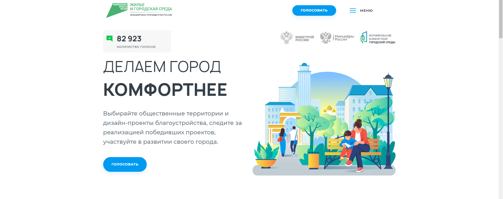 В Ленинградской области выбирают проекты благоустройства в 2024 году. Голоса жителей принимаются до 31 мая 2023 года. Посмотреть все проекты благоустройства в Ленинградской области вы можете на сайте: https://47.gorodsreda.ru