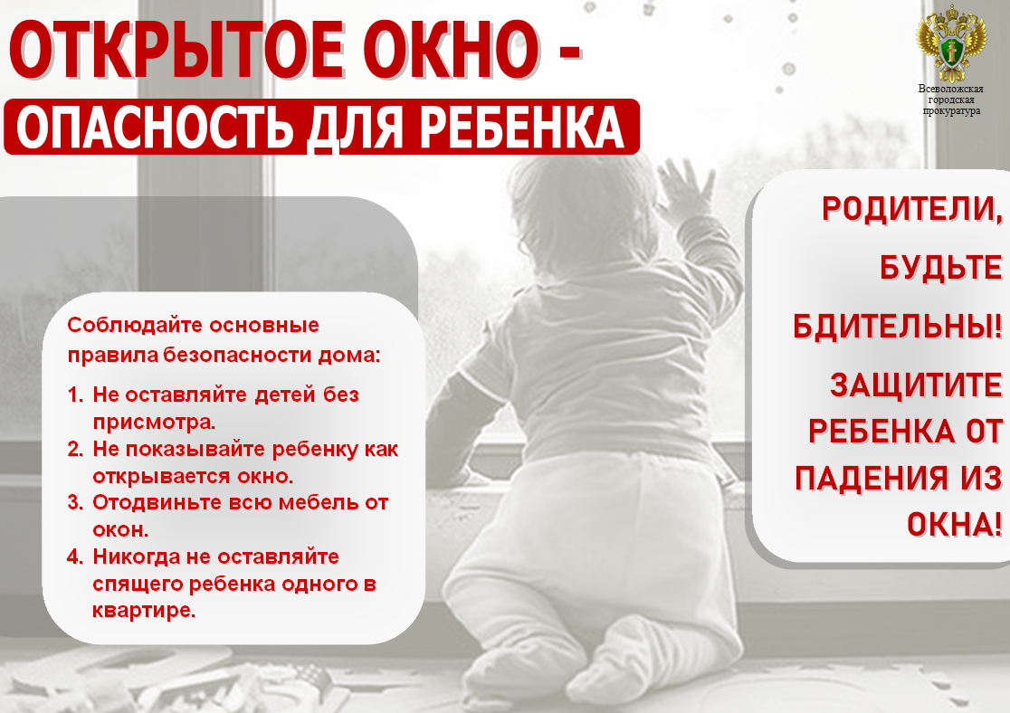 Уважаемые собственники Всеволожская городская прокуратура разъясняет!
