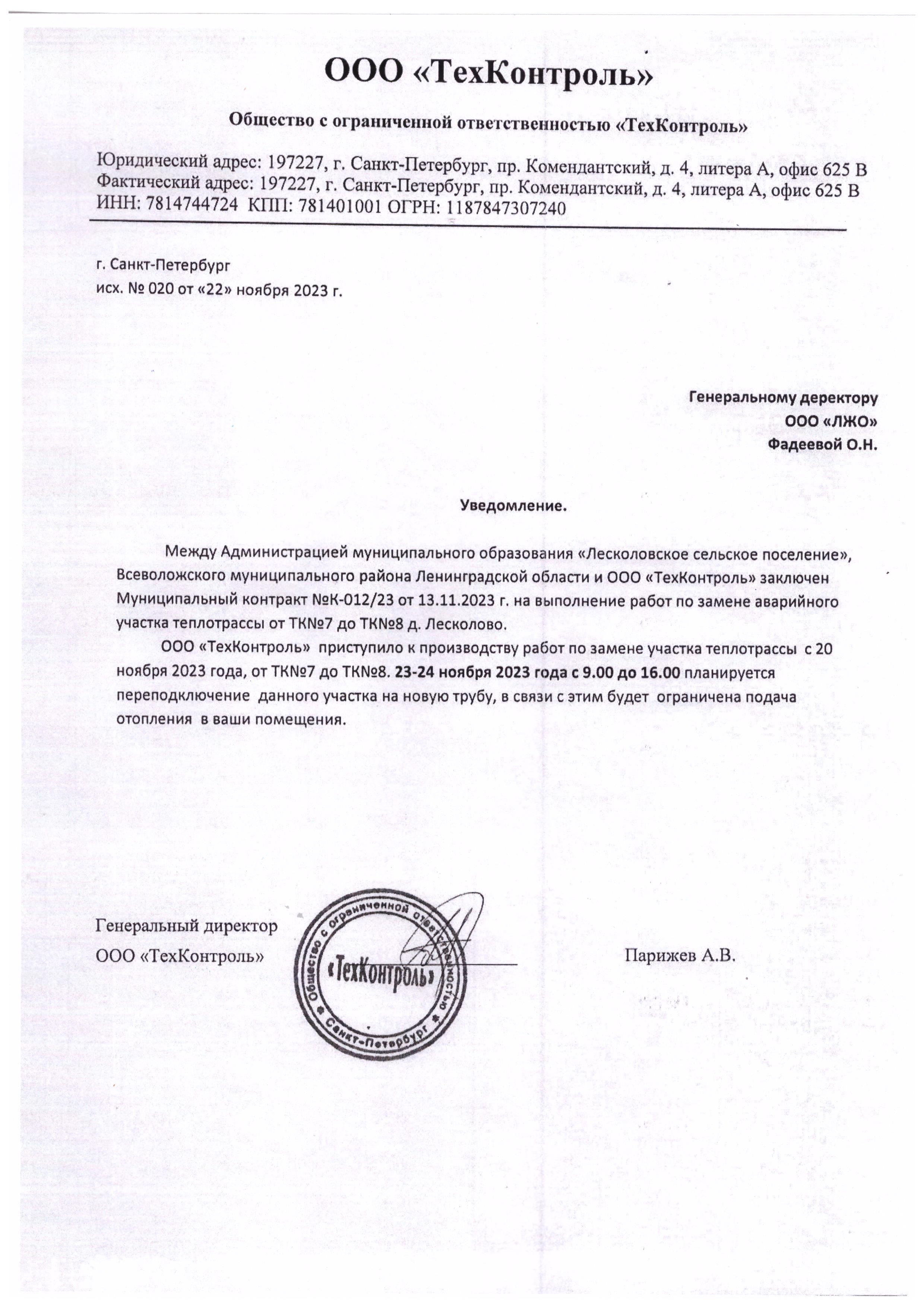 Уважаемые жители д.60, д.4в