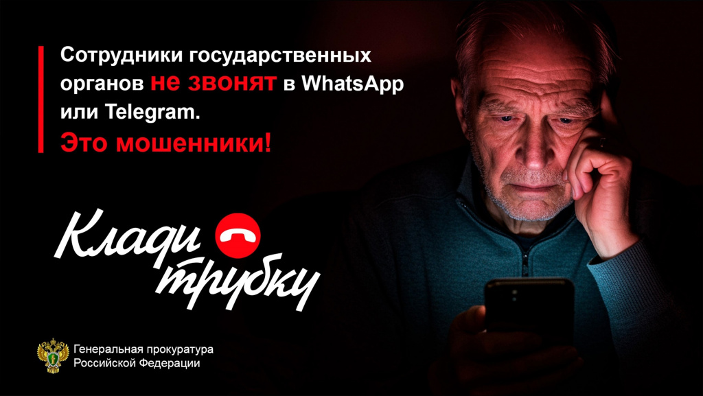 Мошенники 4