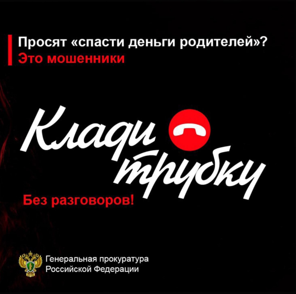 Мошенники 2