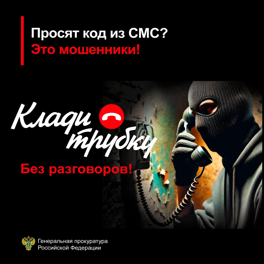 Мошенники 5