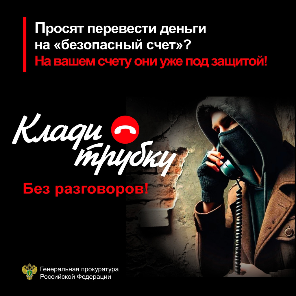 Мошенники 1