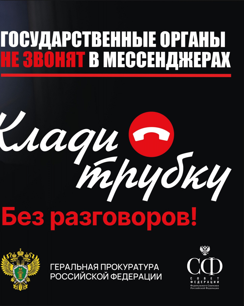 Мошенники 3
